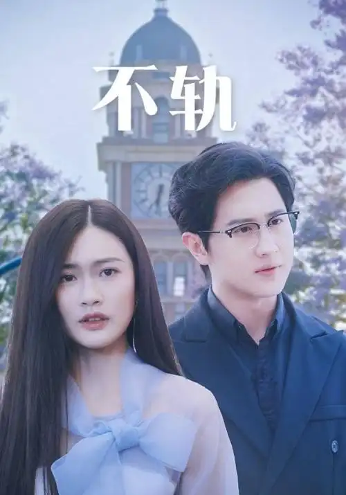 青线站剧集《长夜值班室》剧照